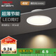 德力西（DELIXI）led筒燈超薄孔燈客廳走廊天花燈嵌入式射燈4W啞白暖白光