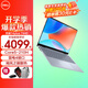 戴爾（DELL）靈越14PLUS 7440 14英寸低藍光護眼屏輕薄本 全新酷睿i5高性能商務(wù)辦公家用學(xué)習AIPC筆記本電腦 全新Core5-210H 雷電4接口 16G內存 512GB PCIe固態(tài)
