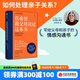 【官方旗艦店】真希望我父母讀過這本書：你的孩子會(huì)慶幸你讀過  真想讓我愛的人讀讀這本書 菲利帕佩里 著 中信出版社圖書 真希望我父母讀過這本書