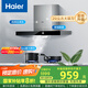 海爾（Haier）抽油煙機(jī) 頂吸歐式抽吸排油煙機(jī) 420pa大風(fēng)壓大吸力 自清潔 國(guó)家補(bǔ)貼20% 廚房家用排煙機(jī)T3S