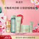 林清軒（Forest cabin）精華油柔膚水精華霜潔面肌底液嘗鮮旅行裝 平衡保濕系列 派樣 平衡小套組5件套