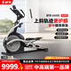 舒華（SHUA）橢圓機(jī)家用X5-E太空漫步儀運(yùn)動(dòng)健身器材登山機(jī) SH-B6500E-Y2