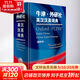 牛津 外研社英漢漢英詞典 縮印本 新
