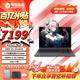 機(jī)械革命蛟龍16Pro游戲本 2025新款新旗艦銳龍R9HX處理器 滿血RTX5060/5070 暢玩3A電競設(shè)計(jì)辦公筆記本電腦 R9-8940Hx丨滿血5060丨24G+1TB 豪華定制 高清高刷 