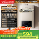 萬和（Vanward）【神舟13BE1】【國家補(bǔ)貼15%】13升燃?xì)鉄崴魈烊粴馑畾怆p調(diào)恒溫家用節(jié)能省氣防凍強(qiáng)排式以舊換新