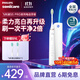 飛利浦（PHILIPS）電動(dòng)牙刷 S5 PRO 亮白機皇成人 HX6730升級款官方旗艦 生日禮物情侶套裝送男生女友 新亮白機皇 雅致白HX2481/01