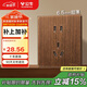 公牛（BULL）復(fù)古開關(guān)插座亞克力超薄面板 10A五孔插座面板 G70Z223胡桃木色