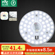雷士（NVC）led吸頂燈改造燈板燈管燈條替換燈盤光源24瓦白光Ra95顯色
