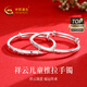 中國黃金（CHINA GOLD）銀手鐲99足銀祥云兒童寶寶手鐲一對實(shí)心嬰兒周歲滿(mǎn)月生日禮物 足銀手鐲一對約25±1g*甄選禮盒