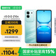 vivo iQOO Z10x 12GB+256GB 風羽青 6500mAh超薄藍海電池 天璣7300 護眼LCD屏幕 電競手機 國家補貼