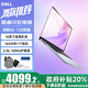 戴爾政府補(bǔ)貼靈越16PLus 16英寸金屬高性能學(xué)生辦公設(shè)計剪輯CAD游戲輕薄筆記本電腦 i5H標(biāo)壓 2.5K護(hù)眼屏 16G+1T標(biāo)配