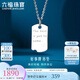 六福珠寶  鉑950鉑金幾何好事銘牌鉑金吊墜不含項鏈送禮 計價 L04TBPP0007 3.51克(含工費326元)