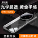 圖拉斯透明手機殼適用小米15ultra手機保護套 xiaomi15ultra手機套高清防摔防指紋 透明殼
