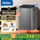 海爾（Haier）波輪洗衣機全自動(dòng) 8公斤小型家用洗脫一體 直驅變頻 漩瀑洗 七維減震BZ20D0 一級能效 國家補貼20%