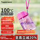 特百惠（Tupperware）嘟嘟企鵝350ML塑料杯夏季兒童可愛(ài)水杯子男女學(xué)生帶提繩 萌萌粉