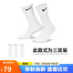 耐克(NIKE)襪子男子 速干透氣運(yùn)動(dòng)襪 中筒襪三雙裝SX7676-100白M