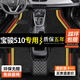 晟哲 適用于寶駿510腳墊全包圍2017-20款21款專(zhuān)用防水雪妮絲汽車(chē)腳墊 【黑色+黑色彩條雪妮絲】雙層款