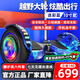 領(lǐng)盟平衡車(chē)兒童智能電動(dòng)自平衡成人雙輪體感車(chē)兩輪扭扭車(chē)迷你小學(xué)生二輪漂移車(chē)小孩兒童平行車(chē)10寸藍星空【炫光輪+藍牙音樂(lè )+跑馬燈+三檔變速】