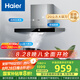 海爾（Haier）抽油煙機(jī) 頂吸歐式抽吸排油煙機(jī) 420pa大風(fēng)壓大吸力 自清潔 國家補(bǔ)貼20% 廚房家用排煙機(jī)T3S