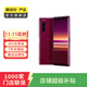 索尼 Xperia 5 IV  二手手機 顏色規格參考質(zhì)檢報告 規格以質(zhì)檢報告為準