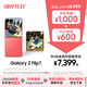 三星Samsung Galaxy Z Flip7 折疊屏手機 4.1英寸超大智能外屏 AI手機 徐明浩同款12GB+512GB 珊瑚紅