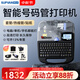 碩方線號機TP系列76i(升級版）手機藍(lán)牙號碼管打號機標(biāo)簽打印機打碼機打印機套管熱縮管印字機打字機