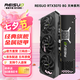 雷索 RTX3070/3070Ti 8G G6x全新RGB三風(fēng)扇deepseek光追3A悟空游戲設(shè)計(jì)渲染Ai計(jì)算臺(tái)式機(jī)電腦獨(dú)立顯卡 RTX3070 8G天神3X|全覆蓋背板