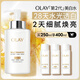 玉蘭油（OLAY）【全新升級】美白水抗氧美白補水保濕改善暗沉護膚生日禮物送女友 水感光曜透白精華水250ml