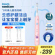 飛利浦（PHILIPS）【李佳琦直播同款】?jì)和妱?dòng)牙刷 男孩女孩生日禮物 適用4-6-12歲2種模式 自帶2支刷頭粉HX2432/02