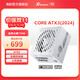 海韻新款ATX3(2024)海韻電源FOCUS GX1000 850 750ATX3金牌全模全日系電容壓紋線(xiàn)原生12V-2×6支持5090 新品CORE GX750 ATX3 White