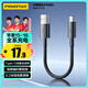 品勝Type-C數據線(xiàn)3A快充短線(xiàn)0.2m車(chē)載Carplay充電線(xiàn)編織適用蘋(píng)果iPhone17/1615華為小米安卓手機充電寶