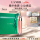 海藍(lán)之謎（LA MER）豐盈唇部精華7ml潤唇膏護(hù)膚品化妝品禮盒七夕情人節(jié)生日禮物女