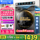 小天鵝（LittleSwan）洗衣機(jī)滾筒全自動(dòng)10/12公斤大容量變頻電機(jī) 1.1高洗凈比 除菌除螨 超薄機(jī)身冷水洗 以舊換新 【新品V23Pro帶烘干】1.1洗凈比+智能烘干