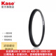 卡色（Kase）67-82mm濾鏡螺紋螺口轉(zhuǎn)接環(huán) 大口徑濾鏡搭配小口徑鏡頭 一鏡多用轉(zhuǎn)換接環(huán) 82mm螺口濾鏡 轉(zhuǎn)接到77mm相機(jī)鏡頭