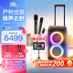 JBL PARTYBOX 藍牙音箱音響 室外廣場(chǎng)舞 家庭KTV音響 唱歌KTV卡拉OK樂(lè )隊便攜樂(lè )器 教師節禮物 【新品】320+JBL話(huà)筒+16寸點(diǎn)歌機