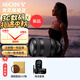 索尼（SONY）FE 28-70mm F2 GM 全畫(huà)幅F2大光圈標準變焦G大師鏡頭SEL2870GM 【新品】 鏡頭+德國金環(huán)雷拓86UV