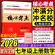 2026/2025版核心考點(diǎn)七八九年級上下冊武漢數學(xué)分類(lèi)強化訓練初中初一初二中考專(zhuān)項訓練試題精選模擬卷湖北武漢名校試題【送紙質(zhì)答案】 2026七年級上冊數學(xué)【送紙質(zhì)答案】 核心考點(diǎn)