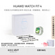 華為 [買贈七夕禮盒]HUAWEI WATCH FIT 4 草木綠氟橡膠表帶 華為運動智能手表 手表+限定表帶+定制禮盒