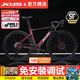 喜德盛（xds）2025款AD350公路車(chē)12速功率計油碟碳纖維前叉座管自行車(chē)成人ad350 車(chē)厘紫 【幻夜魅影】 510mm 推薦身高170~180cm 全內走破風(fēng)車(chē)架|功率計|油壓碟剎