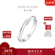 周大福PerfectLove情約系列婚嫁鉑金鑲鉆石戒指對(duì)戒男戒(一枚)CP1094 20號(hào)