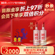 國窖1573 濃香型白酒 精美禮盒裝 含酒具 過節(jié)送禮 商務(wù)宴請 收藏擺柜自飲 52度 500mL 2瓶 金虎送福 虎年禮盒