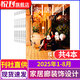 ELLE家居廊雜志25年1-8月共4本打包 裝飾裝修設計瑞麗時(shí)尚家居期刊