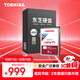 東芝（TOSHIBA） 4TB 128MB 5400rpm 筆記本機械硬盤(pán) Sata接口  數據恢復服務(wù) (MQ04ABB400) 