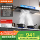 蘇泊爾（SUPOR）[家電國(guó)家補(bǔ)貼至高20%]抽吸排油煙機(jī)家用23m3風(fēng)量歐式頂吸深腔攏吸智控自清潔以舊換新 DT12S