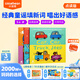 小彼恩毛毛蟲(chóng)點(diǎn)讀筆配套書(shū) Car Car Truck Jeep 新童謠系列寶寶語(yǔ)感啟蒙 大師推薦 兒童繪本 點(diǎn)讀發(fā)聲書(shū) 點(diǎn)讀書(shū)早教書(shū) Car Car Truck Jeep新童謠系列三冊