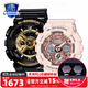 卡西歐（CASIO） 情侶手表一對gshock/baby-g運動(dòng)防水情侶表男士女士對表送男女友 GA-110GB&GMA-S120MF-4A