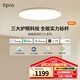 lipro吸頂燈超薄護(hù)眼兒童房燈智能北歐智能客餐廳燈E2 【Pro版】50W高亮|2cm超薄|智能