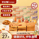 卡仕伽（coosigar）長(cháng)野堅果芙618g椰片+腰果+巴旦木味 堅果餅干曲奇零食 中秋節送禮