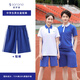 榜首 中學(xué)生 短褲 深圳校服 索羅娜版 （男女同款） 170