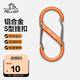 伯希和（Pelliot）登山扣八字扣S型掛扣戶(hù)外背包掛鉤鑰匙安全扣16206803橙中號2個(gè)裝